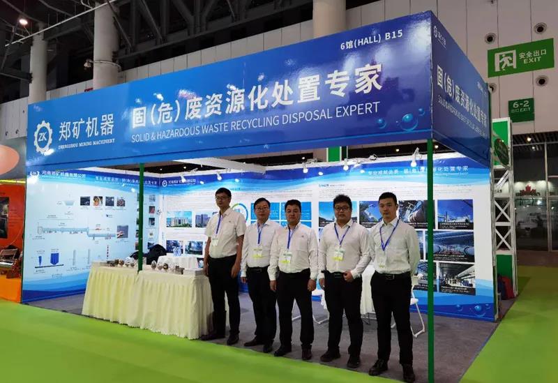 河南郑矿机器有限公司受邀参与2020年中国环博会成都展！