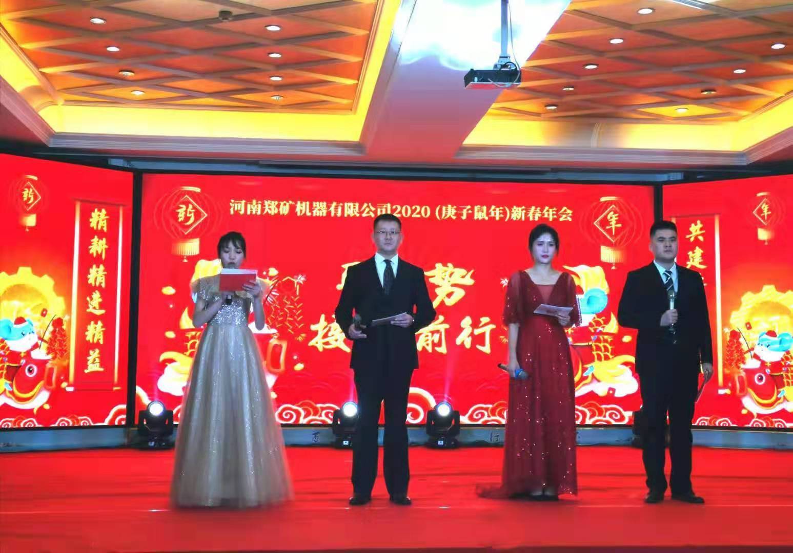 聚势，接力前行| 2019年度表彰大会暨2020年新春文艺联欢年会圆满举办