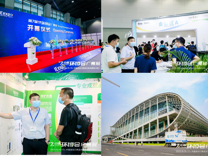 中国环博会 | 特邀您共领展会盛况，共睹郑矿风采