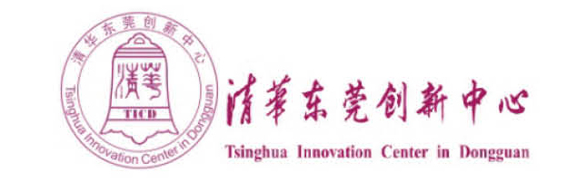 清华东莞创新中心