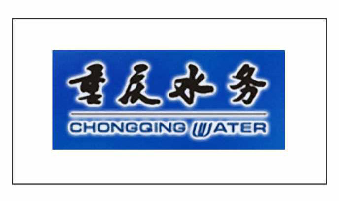 重庆水务
