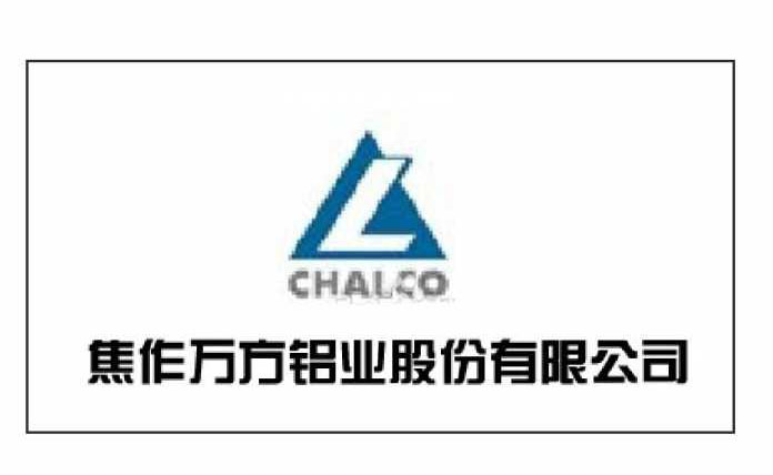 焦作万方铝业股份有限公司