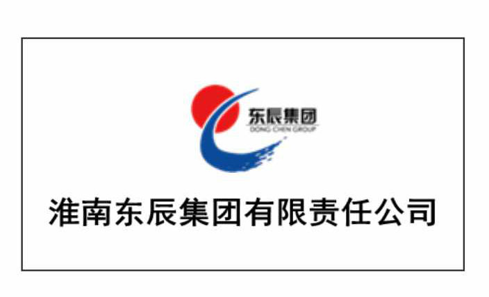 淮南东辰集团有限责任公司