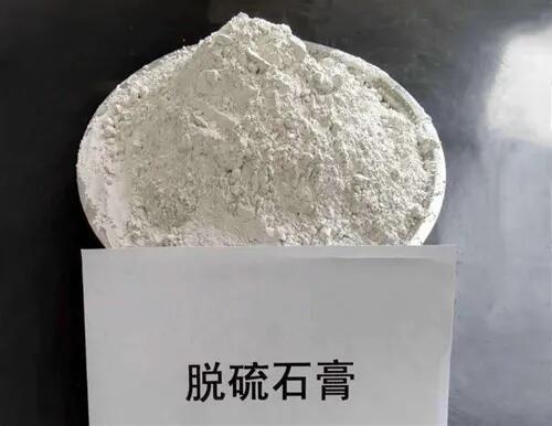 脱硫石膏在生产建筑石膏粉时如何控制品质和质量