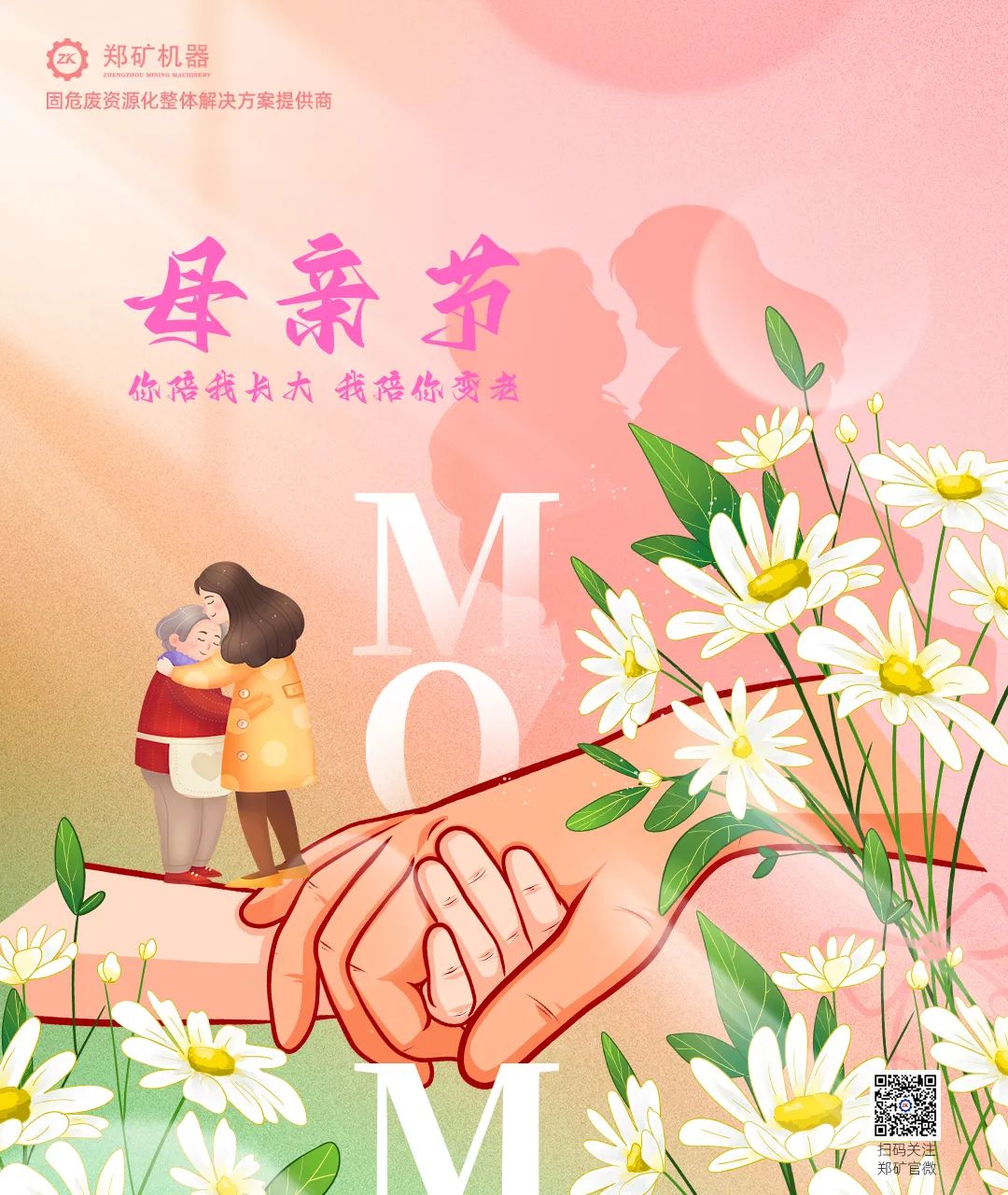 母亲节.jpg