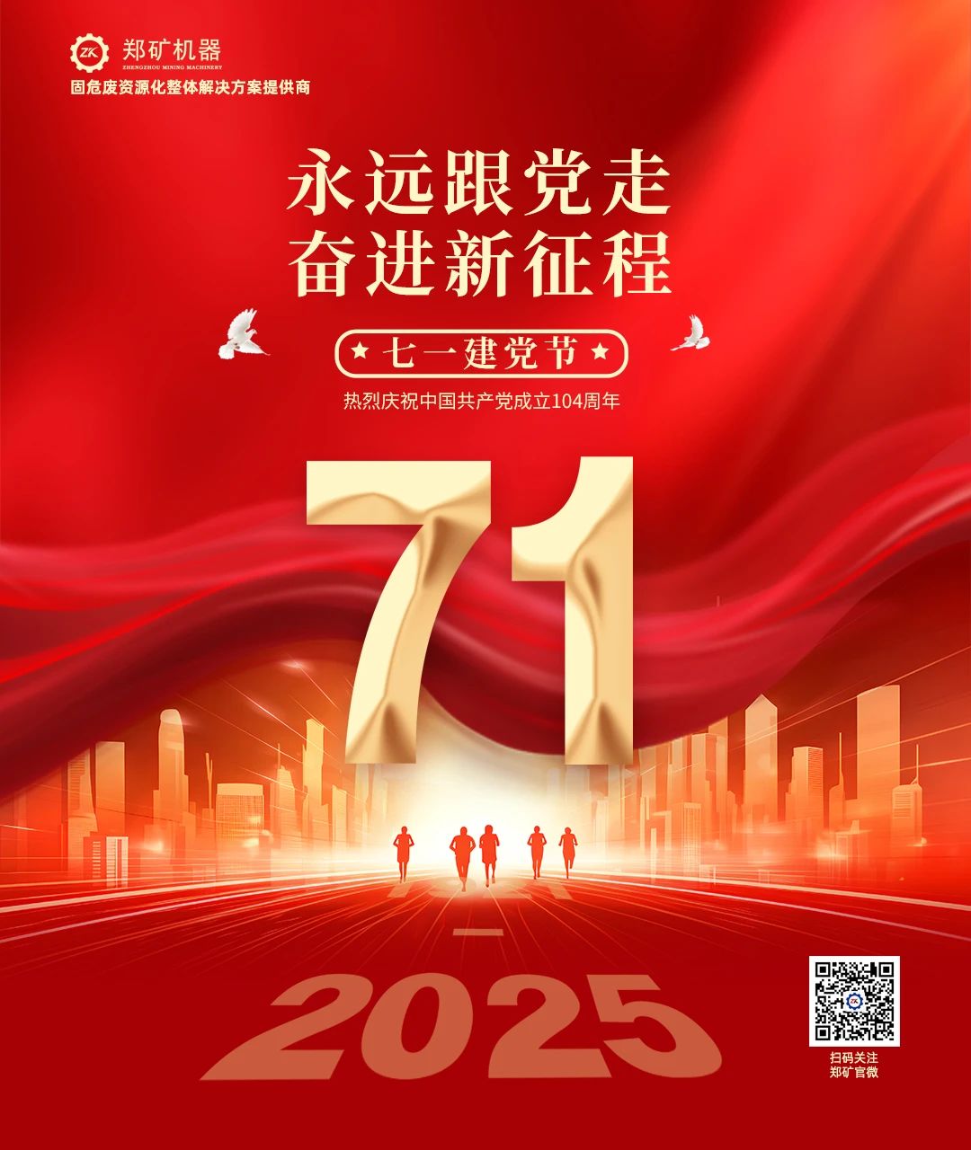 微信图片_2025-07-03_110017_886.jpg