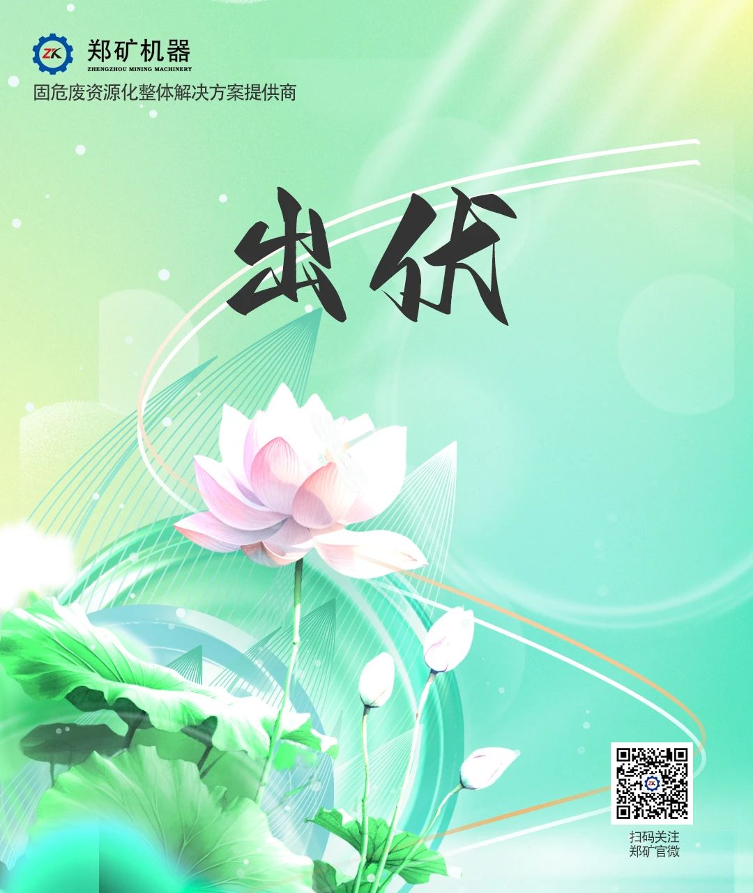 微信图片_2025-08-19_092912_384.jpg