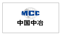 中国中冶